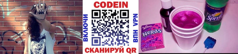 дарк нет Telegram  Тимашёвск  Codein напиток Lean (лин) 