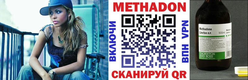 МЕТАДОН methadone наркота блэк спрут сайт Тимашёвск