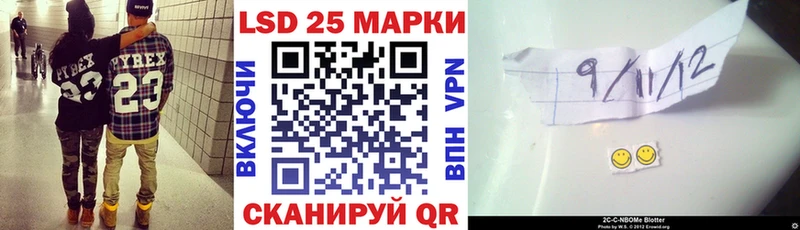 Марки 25I-NBOMe 1500мкг  Тимашёвск 